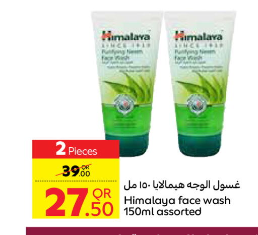 HIMALAYA Face Wash  in Carrefour in Qatar - Al Rayyan