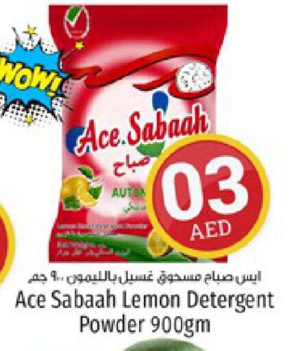  Detergent  in Kenz Hypermarket in UAE - Sharjah / Ajman