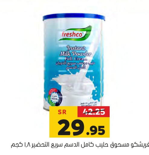 FRESHCO حليب مجفف  in العامر للتسوق in مملكة العربية السعودية, السعودية, سعودية - الأحساء‎