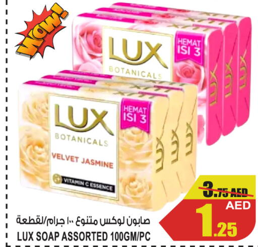 LUX   in جفت مارت - عجمان in الإمارات العربية المتحدة , الامارات - الشارقة / عجمان