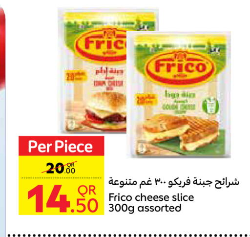  Slice Cheese  in Carrefour in Qatar - Al Rayyan