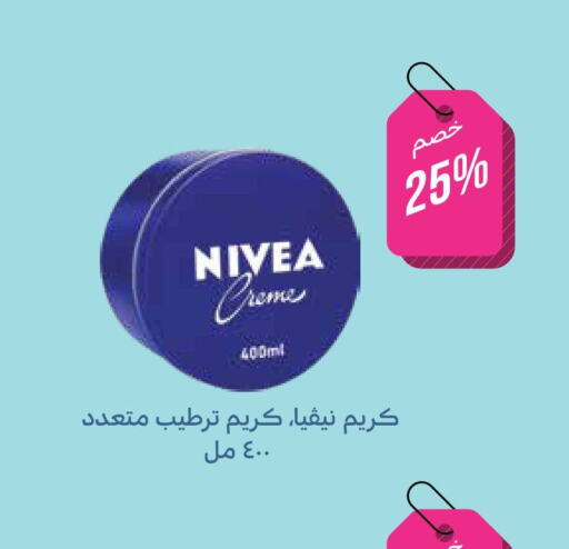 Nivea Face Cream  in Ghaya pharmacy in KSA, Saudi Arabia, Saudi - Jeddah