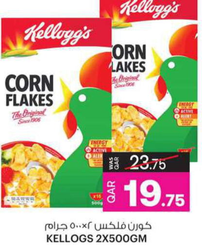 KELLOGGS Corn Flakes  in Ansar Gallery in Qatar - Al-Shahaniya