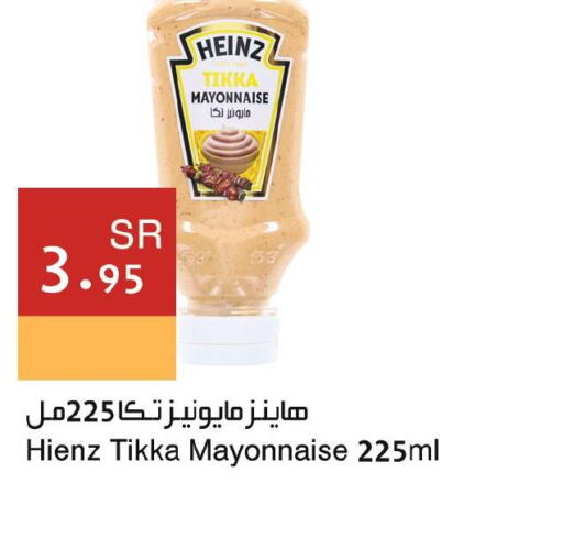 HEINZ Mayonnaise  in Hala Markets in KSA, Saudi Arabia, Saudi - Jeddah