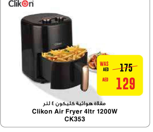 CLIKON قلاية هوائية  in ايـــرث سوبرماركت in الإمارات العربية المتحدة , الامارات - ٱلْعَيْن‎