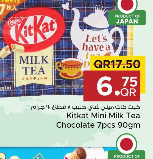 KITKAT   in مركز التموين العائلي in قطر - الوكرة