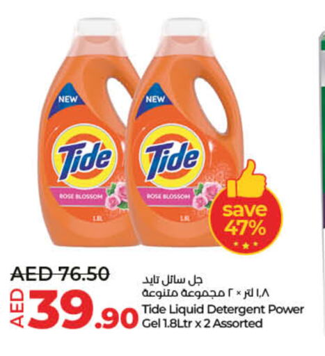 TIDE Detergent  in Lulu Hypermarket in UAE - Dubai