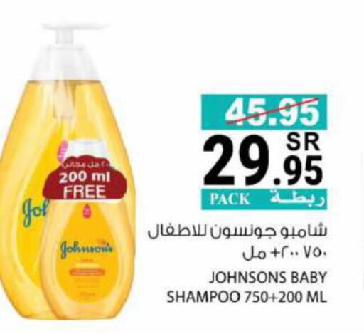 JOHNSONS   in هاوس كير in مملكة العربية السعودية, السعودية, سعودية - مكة المكرمة