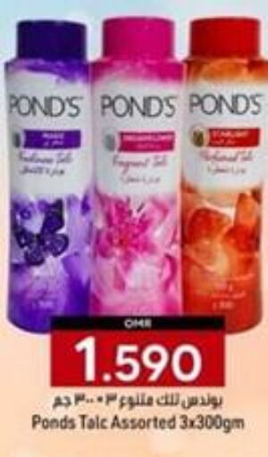 PONDS Talcum Powder  in KM Trading  in Oman - Muscat