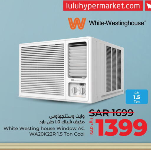 WHITE WESTINGHOUSE مكيف الهواء  in لولو هايبرماركت in مملكة العربية السعودية, السعودية, سعودية - تبوك