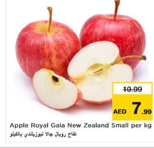  Apples  in نستو هايبرماركت in الإمارات العربية المتحدة , الامارات - الشارقة / عجمان