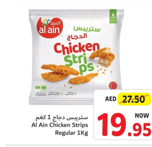 AL AIN Chicken Strips  in Umm Al Quwain Coop in UAE - Sharjah / Ajman