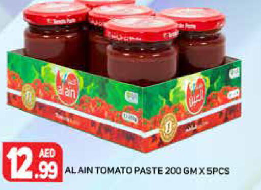  Tomato Paste  in Palm Centre LLC in UAE - Sharjah / Ajman