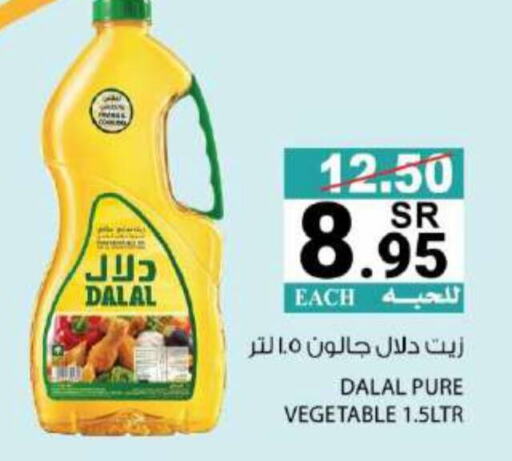 DALAL Vegetable Oil  in House Care in KSA, Saudi Arabia, Saudi - Mecca