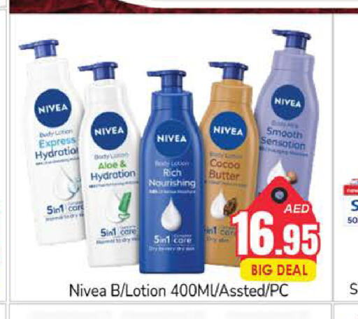 Nivea لوشن & كريم الجسم  in مجموعة باسونس in الإمارات العربية المتحدة , الامارات - دبي