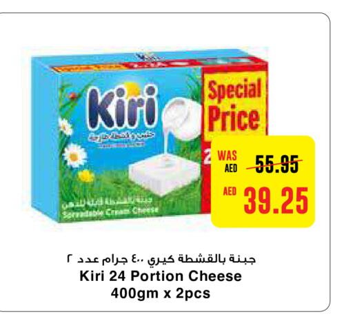 KIRI   in ايـــرث سوبرماركت in الإمارات العربية المتحدة , الامارات - دبي