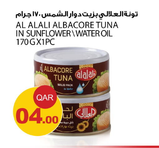 AL ALALI Tuna - Canned  in أسواق أسباير in قطر - الشحانية