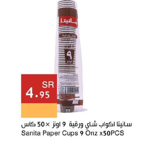 SANITA   in اسواق هلا in مملكة العربية السعودية, السعودية, سعودية - جدة