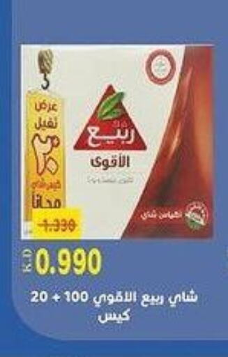 RABEA Tea Bags  in khitancoop in Kuwait - Jahra Governorate