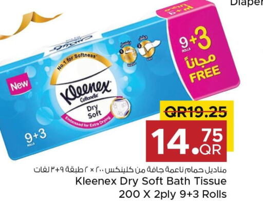 KLEENEX   in مركز التموين العائلي in قطر - الضعاين