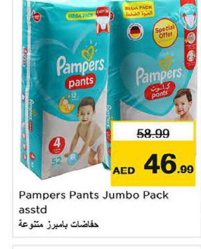 Pampers   in نستو هايبرماركت in الإمارات العربية المتحدة , الامارات - دبي