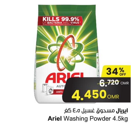 ARIEL Detergent  in Sultan Center  in Oman - Sohar