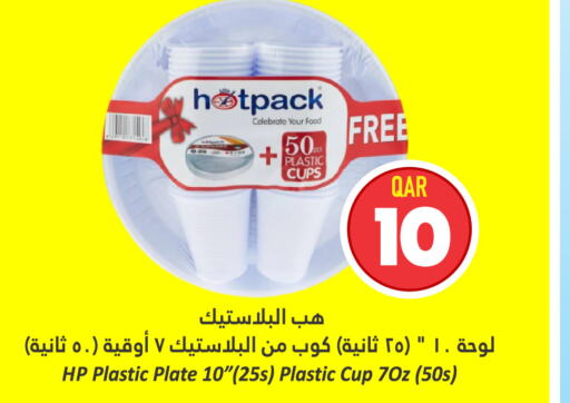 HOTPACK   in دانة هايبرماركت in قطر - الضعاين