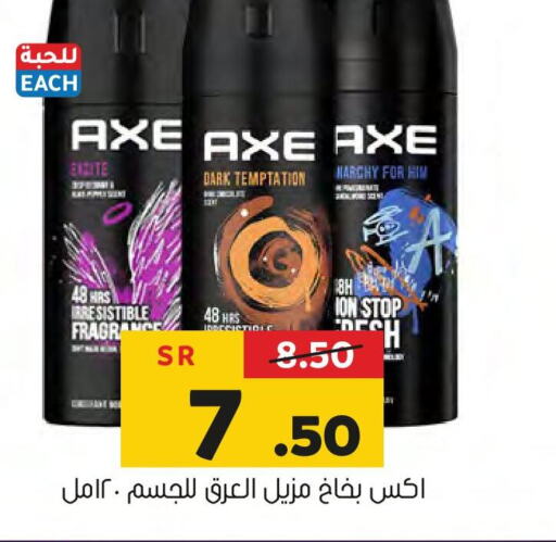 AXE   in العامر للتسوق in مملكة العربية السعودية, السعودية, سعودية - الأحساء‎