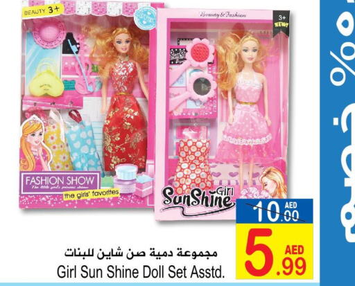    in Sun and Sand Hypermarket in UAE - Ras al Khaimah