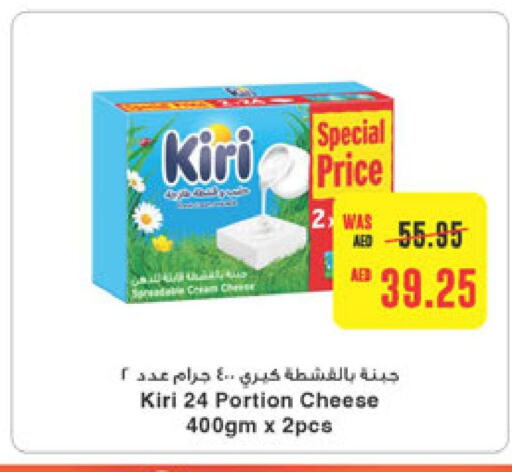 KIRI جبنة كريمية  in  جمعية أبوظبي التعاونية in الإمارات العربية المتحدة , الامارات - ٱلْعَيْن‎