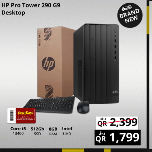 HP   in برستيج كمبيوتر in قطر - أم صلال