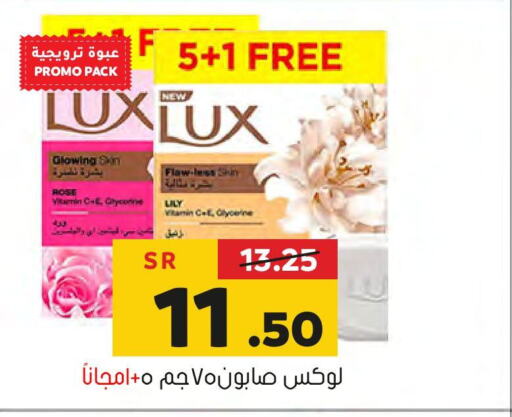 LUX   in Al Amer Market in KSA, Saudi Arabia, Saudi - Al Hasa