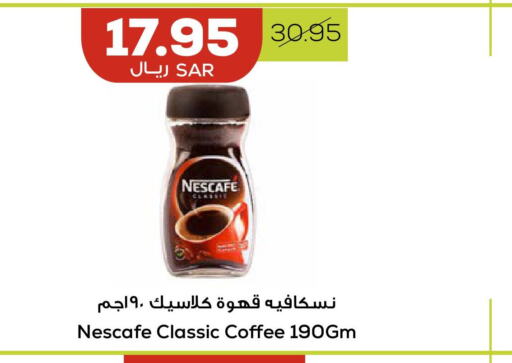 NESCAFE Coffee  in أسواق أسترا in مملكة العربية السعودية, السعودية, سعودية - تبوك