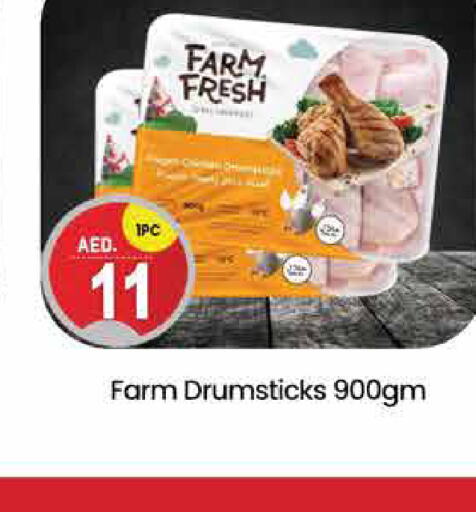 FARM FRESH أفخاذ دجاج  in سوق طلال in الإمارات العربية المتحدة , الامارات - دبي