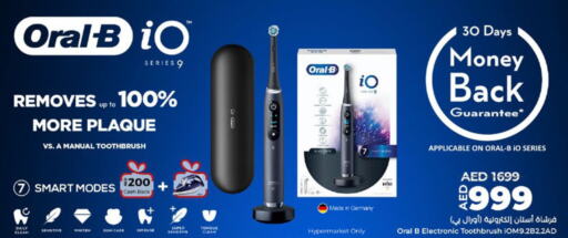 ORAL-B فرشاة أسنان  in لولو هايبرماركت in الإمارات العربية المتحدة , الامارات - الشارقة / عجمان