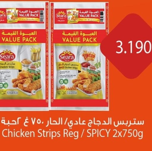 SEARA Chicken Strips  in City Centre  in Kuwait