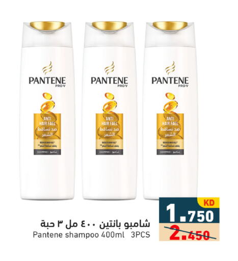 PANTENE شامبو / بلسم  in  رامز in الكويت - محافظة الأحمدي