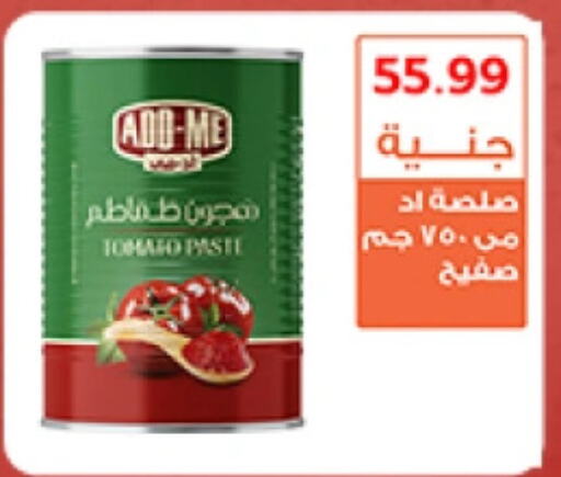  Tomato Paste  in Ghallab Market in Egypt - Cairo