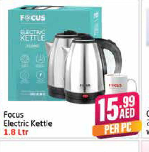  Kettle  in Delta Centre in UAE - Dubai