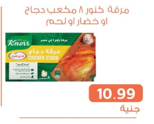 KNORR   in Ghallab Market in Egypt - Cairo