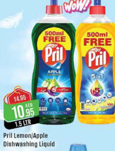 PRIL   in West Zone Supermarket in UAE - Abu Dhabi