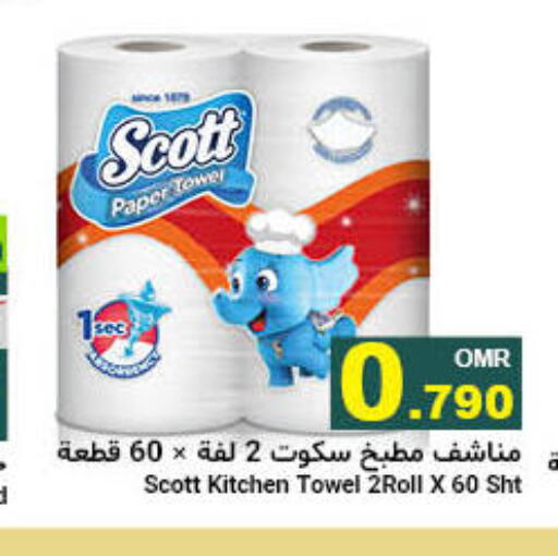 SCOTT   in مركز العامري in عُمان - صلالة