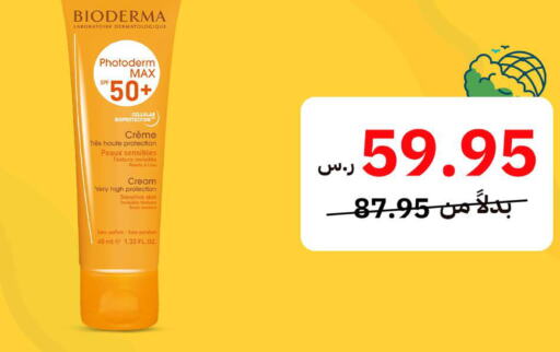 BIODERMA كريم للوجه  in صيدليات آي براند in مملكة العربية السعودية, السعودية, سعودية - الباحة