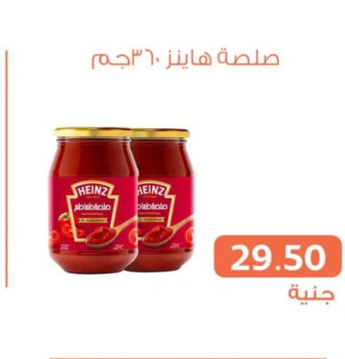 HEINZ   in Ghallab Market in Egypt - Cairo