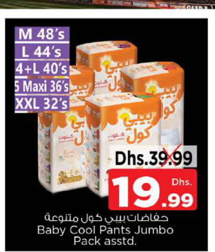 BABY COOL   in Nesto Hypermarket in UAE - Al Ain