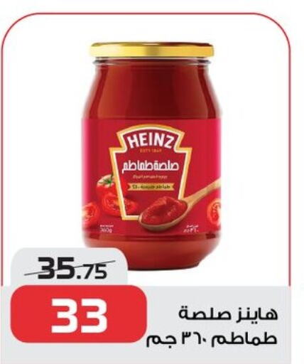 HEINZ   in  Zahran Market in Egypt - Cairo