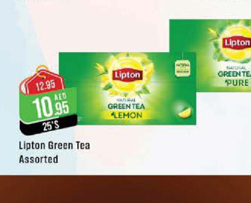 Lipton شاي أخضر  in ويست زون سوبرماركت in الإمارات العربية المتحدة , الامارات - الشارقة / عجمان