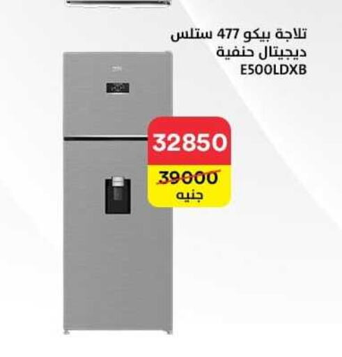 BEKO   in المصريين جروب in Egypt - القاهرة