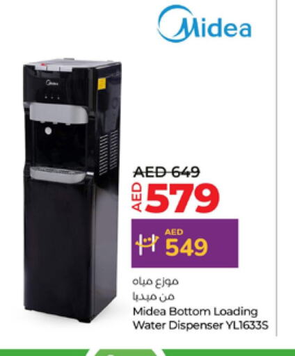 MIDEA موزع المياه  in لولو هايبرماركت in الإمارات العربية المتحدة , الامارات - ٱلْفُجَيْرَة‎