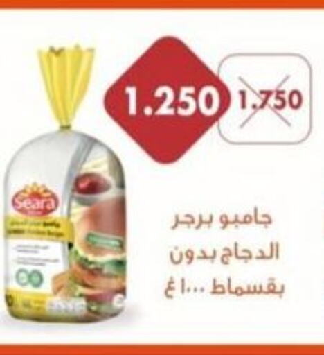  Chicken Burger  in North West Sulaibkhat Coop in Kuwait - Ahmadi Governorate